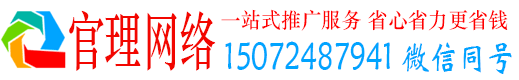 红古官理推广竞价