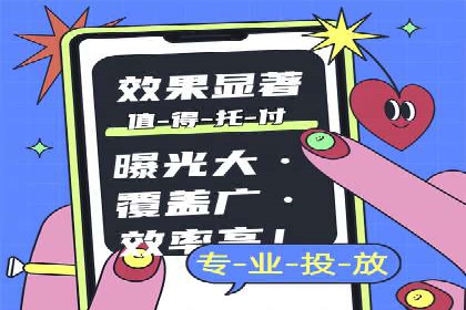 短视频平台信息流广告投放策略的实践与思考